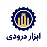 ابزار درودی