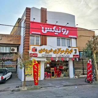 چرا از ابزار درودی خرید کنیم؟